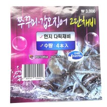 포토리아 쭈꾸미 갑오징어 2단 채비 오천항 인천 쭈꾸미낚시