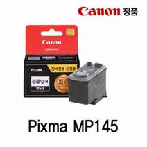 일음쇼핑^^m캐논 PIXMA MP145 정품잉크 검정 프린터 흑백 소모일medi^^, ab^^선택없는, ab^^선택없는
