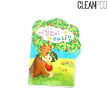 PGM*^몰가꿈 원아수첩 아낌없이주는 나무 1년용 어린이집알림장 유치원 일일 일일연락 연락^*췤pgm, a^*옵션없슴