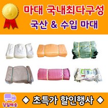 마대자루 포대 마대 pp마대 볼트마대 모래마대 고추마대 전제품무료배송, 04 (수입) 볼트마대 50장