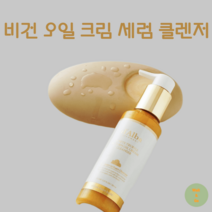 달바 보습올인원 클렌저 비건 오일 150ml 내일 도착, 내일 도착 올인원 비건 세럼 클렌저 150ml 1개