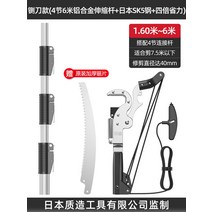 고지가위 높은 고도 가지 정원 과일 나무 대형 연장 가위, Made in Japan 단두대 헤드 6미터 노동