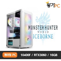 왕가PC WGSL7 게임용 조립식 컴퓨터 컴퓨터 RTX3060 몬스터헌터 아이스본 로스트아크 서바이벌 디아블로 레저렉션 배그 조립컴퓨터 견적, [03번]로얄웍스 PG5, [선택1]윈도우 미포함