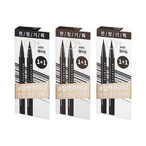 웨이크메이크 철벽 펜 아이라이너 0.5g 4color 1+1 단품, 1개, 단품  01 블랙