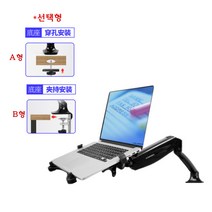 [해외]LOCTEK 모니터거치대 노트북형, A형