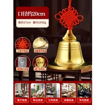 초른 산스크리트 순동 오제금박 풍령 옛날 대형 가정 장식, 17. 클래식 구리 종의 직경은 약 20cm입니다.