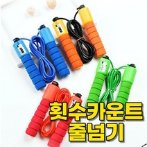 전연령 실내 실외 카운트 횟수 줄넘기 줄길이 조절, 케이헬씨몰 레드