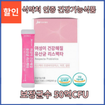 중년 여성 임산부 출산후 갱년기 폐경기 장 건강 질 건강 면역기능 유산균 프로바이오틱스 2g 30포, 3개