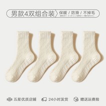 포근한수면양말 펜티엄 FT 플란넬 남자 미들 가을겨울 보온 덧신 미끄럼방지 기모 털 권 수면크삭스 4973336090, CM260B 4가슴 화이트 프리 /두꺼운 보온
