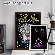 카페 입간판 인테리어 칠판메뉴판 블랙보드 초크아트, 월넛