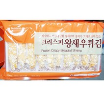 세미원 크리스피왕새우튀김10입 300g 가정 식당 업소 식자재 식재료