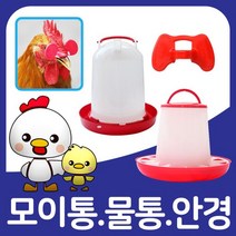 닭모이통 / 병아리 닭 사료통 모이통 물통 밥그릇 식기, 닭모이통 1.5kg, 상세설명 참조