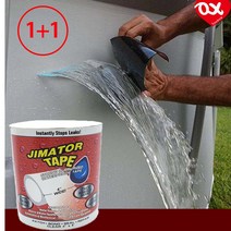 [유니원] 초강력 누수 파이프 배관 방수테이프 1+1, 화이트1+1