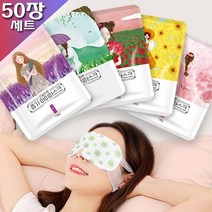 (50매입)오늘하루 증기 아이마스크-스팀 온열안대 일회용 수면안대 눈찜질팩- 숙면엔 오늘하루, 카모마일향 50매입, 50개, 50개입