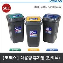 코멕스 크린스페이스 대용량 분리수거함 50L (진회색)_0305EA, 진회색 (옐로우)