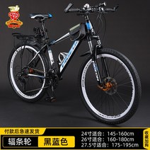 가벼운 산악 로드 트랙 자전거 입문 오프 로드 세계일주 싸이클 사이클 바이크 라이딩 여행용, 21단, 24인치, 블루