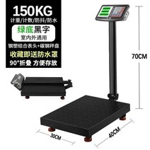 야채 60kg 중량계량대 전자 택배 가게 농업용 계량저울, T36-300kg 흑자(흑강 초거치대 축조)