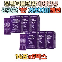 부드러운 목넘김 식이섬유 환 푸룬 농축액 분말 쾌변 차전자피 화이바 장운동 촉진 고함량 식약처인증 기능성 간편 잔변감 화장실 모닝 아침 부모님 영양제 추천 선물 데일리 홈쇼핑여자