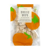 [자연식품상점]창원단감 쌀강정250g