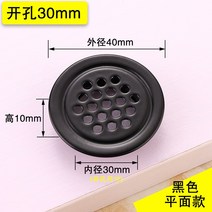 옷장 캐비닛 원형 환기구 루버 평면 덮개 통풍구 8PCS, 옵션10