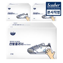 자우버 부드러운 신발클리너 클리닝티슈 개별포장 25매 3개, 옵션선택