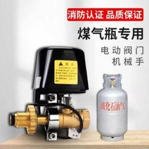 가스누출 경보기 알람밸브 자동 가스차단기 방폭 경보, 매니퓰레이터는가스누출경보기와함께사용됩니다.