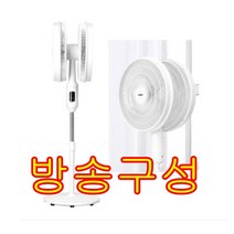 [방송구성] 23년 최신상 유니맥스 듀얼헤드 BLDC 선풍기