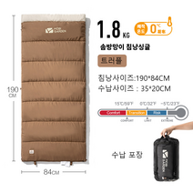 경량 침낭 캠핑 여행 소풍 아웃도어 보온 방풍 사계절용 침낭, 싱글, 트러플