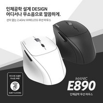 인체공학적 설계로 어디서나 무소음으로 깔끔한 무선마우스(화이트 블랙), 화이트