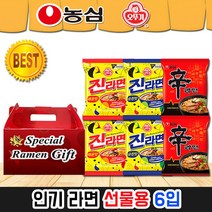 선물용 참좋은 1위파워샵] 1천개이상 라면삼국지6입 독판인쇄무료(1000) [도매꾹 스티커무료, 삼국지 선물용라면6입(진라면맛랜덤)