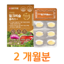 간 건강 도움 식약처 인정 건강 기능 식품 밀크씨슬 실리마린 하루1정 70대 할아버지 할머니 부모님 아버지 아빠 삼촌 신랑 남편 홈쇼핑 프리미엄 골드 영양제 성분 가격 효능 비교, 2박스, 900mg x 30정 (하루 1정)