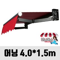 언니어닝 어닝 v2 (보강형) 도장프레임 농막 햇빛가리개 옥상 접이식 캐노피 천막, 어닝
