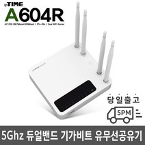 A604R 듀얼밴드 컴퓨터 인터넷 와이파이 WIFI 공유기공유기 ap 증폭 와이파, 유무선 공유기