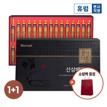 휴럼 품격다른 산삼배양근 (20ml*30병) 1+1박스 + 쇼핑백 증정, 단품, 단품