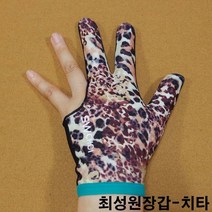 금남당구재료 최성원장갑-치타 당구장세손장갑 산체스장갑 산체스당구장갑 선수용당구장갑 IBS장갑 IBS당구장갑 IBS선수용당구장갑 킹당구장갑 킹선수용장갑 야크세손장갑 조아세손장갑