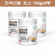 참굿즈 호라산밀 효소 곡물 발효 분말 식품 가루 아밀라제 프로테아제 3통