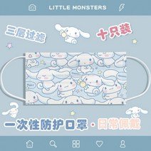 옥계개 마스크 프린트 창의적 개성 여름 사랑스러운 컬러 망홍 자외선 차단제 얇은 패턴 ins 일회용, 푸르디푸르다, 50장