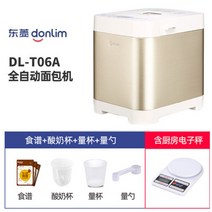 식빵 만들기 가정용 제빵기 제빵 발효기 식빵 기계 빵 숙성기 식빵 만드는 기계, 골드+전자저울+요거트통+레시피