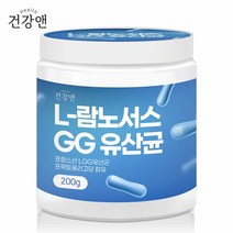 L-람노서스 LGG유산균 신바이오틱스 가루 분말 프랑스 락토바실러스 3세대 프로바이오틱스 프락토올리고당60% 유청단백 비타민C 온가족 키즈 어린이 여성 남성 어르신 부모님 패밀리, 1통, 200g