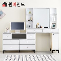 원마인드 리앤 확장형 화장대 세트(화이트), 1200와이드화장대(화이트/일반거울)