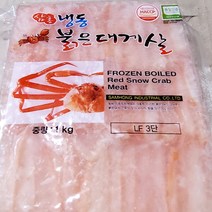 국산 붉은 홍게살 믹스 손질대게 대게순살 700g