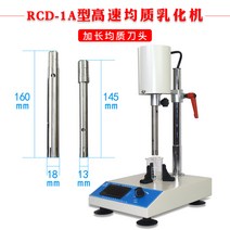 스토마커 미생물검사 실험실 시료 자동균질기 571673, RCD-1A 고속 균질화제 유화제