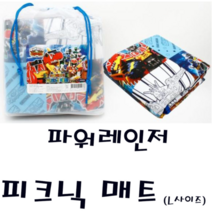 피노키오 썬스타문구 파워레인저 피크닉매트 L사이즈 야외 활동 소풍 자리 체험학습 여행