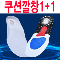 1+1 푹신한깔창 기능성 실리콘 군인 군대 행군 기능성 충격흡수 남자 250 260 270 280 깔창, 남자1+1
