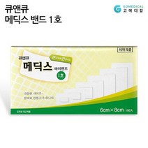 바보사랑 큐앤큐 메딕스밴드 1호(6x8cm) 100매입.고메디칼, 메딕스밴드1호