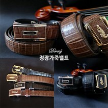 도로시 천연악어가죽벨트