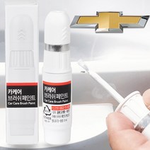 쉐보레 프린스 자동차 붓펜 83L 그라나다블랙 카 페인트 도색 휠 복원 기스제거 문콕, 1개