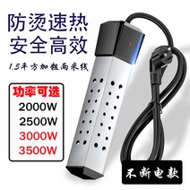 가정용 순간 온수기 가열봉 히터봉 물 데우는 소형 히팅기 목욕물 욕조 데우기 안전, 사각형스테인레스2500W