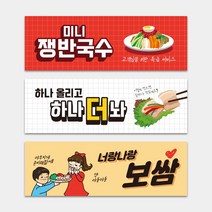 배달음식점 배달스티커 족발 보쌈 야식 포장 띠지제작 가로띠 배달 사각 스티커 1000매 리뷰 서비스, TYPE_04, 문구변경신청(카카오톡으로전달)