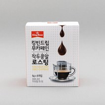 핸드드립 6g x 8개입 그린로드 무카페인 작두콩 커피 킹빈 드립 임산부선물 디카페인